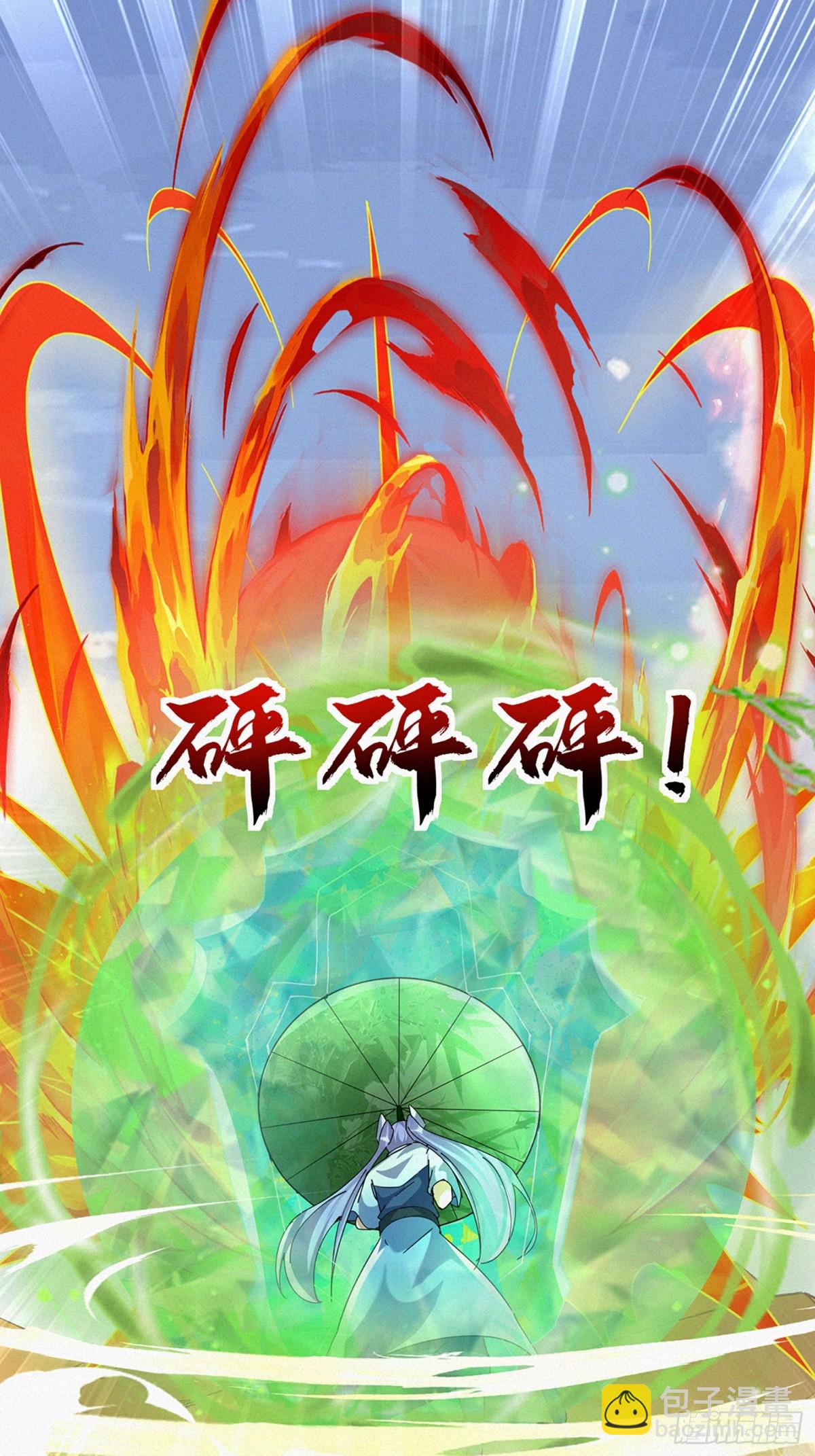 64话 到底是谁中了幻境？-第89话