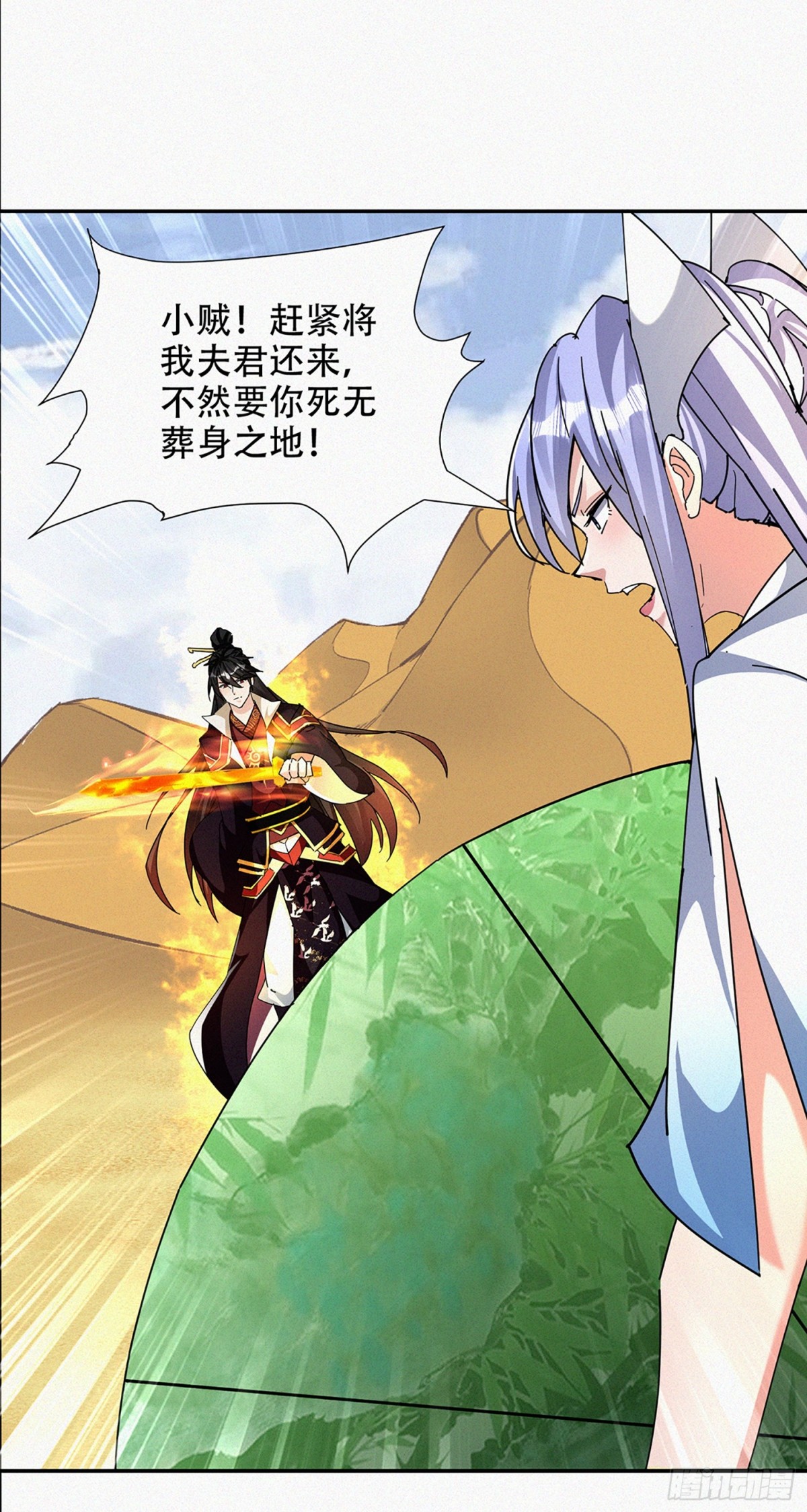 64话 到底是谁中了幻境？-第89话