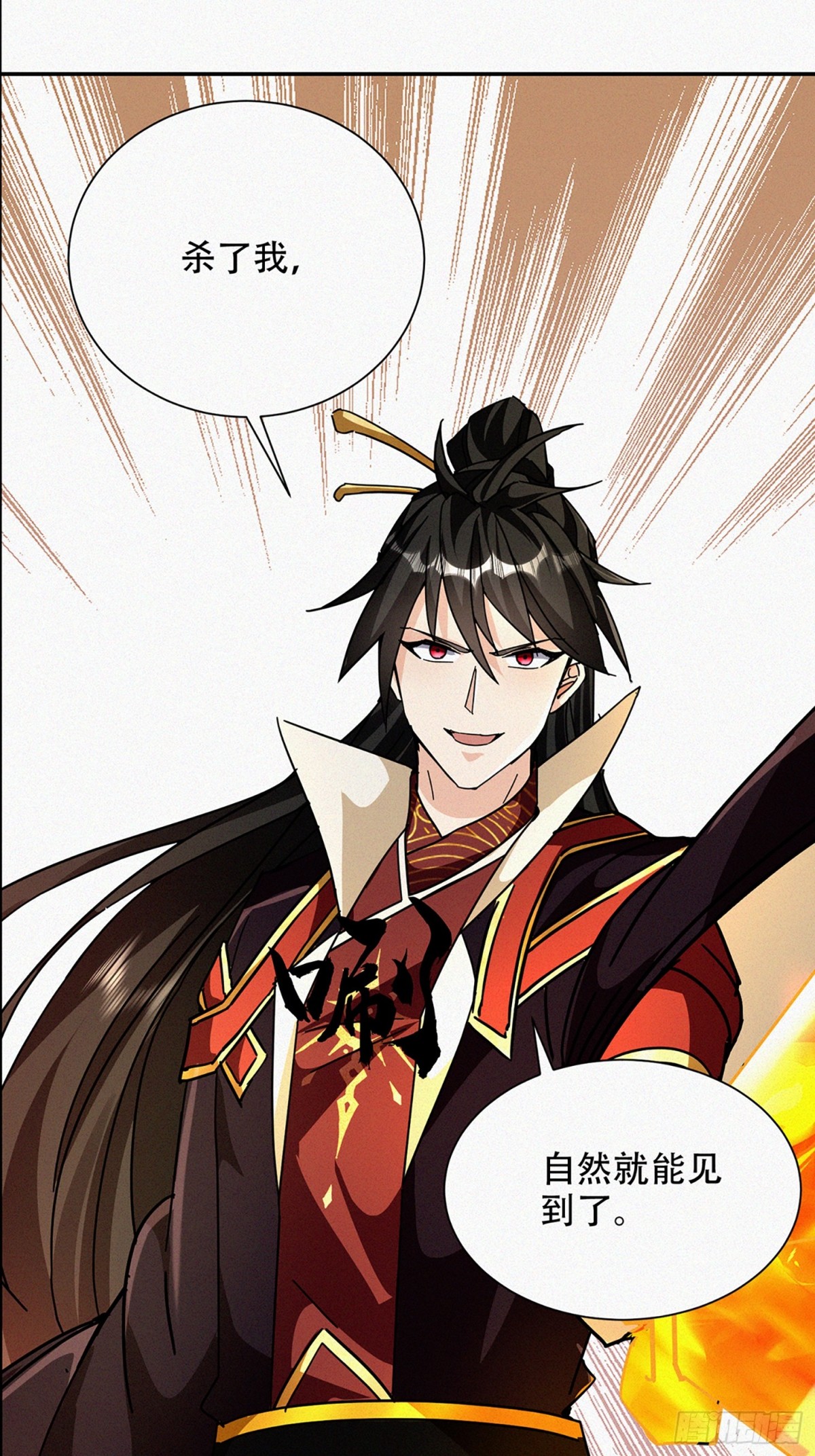 64话 到底是谁中了幻境？-第89话