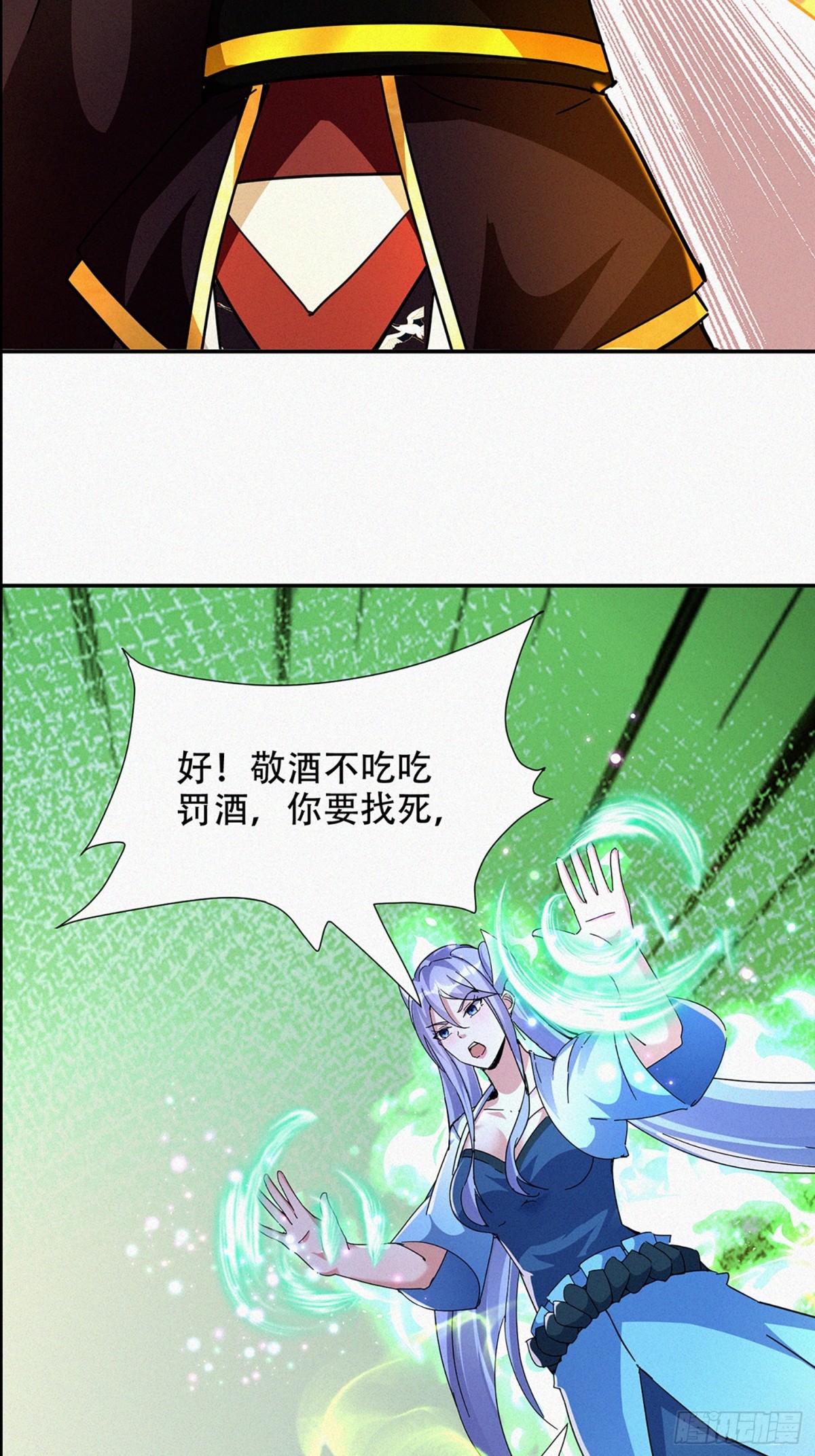 64话 到底是谁中了幻境？-第89话
