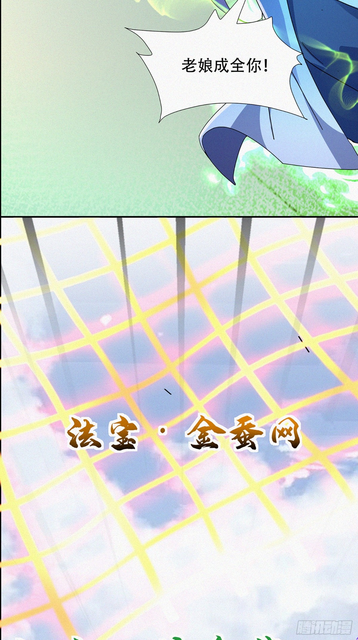 64话 到底是谁中了幻境？-第89话