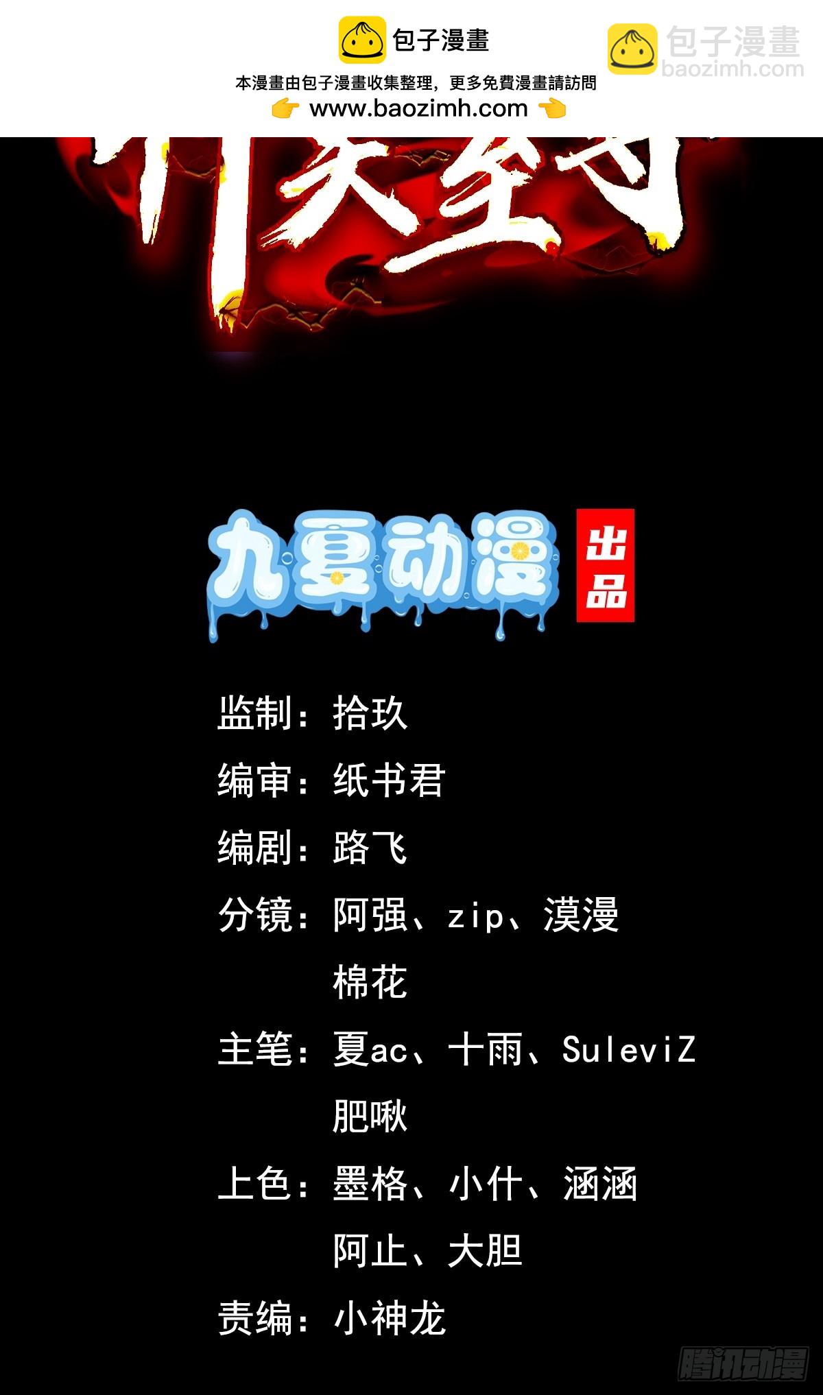 64话 到底是谁中了幻境？-第89话