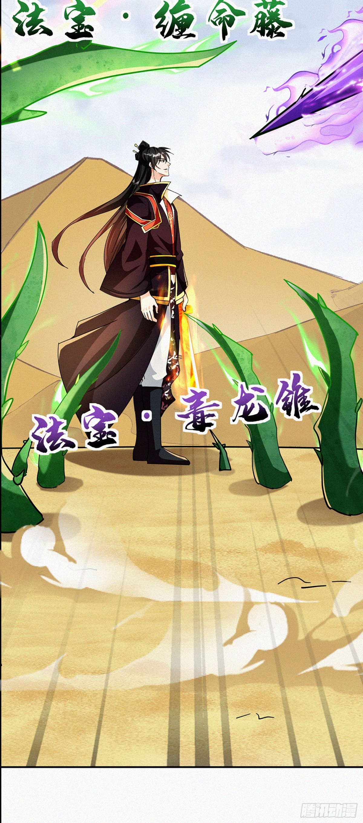 64话 到底是谁中了幻境？-第89话