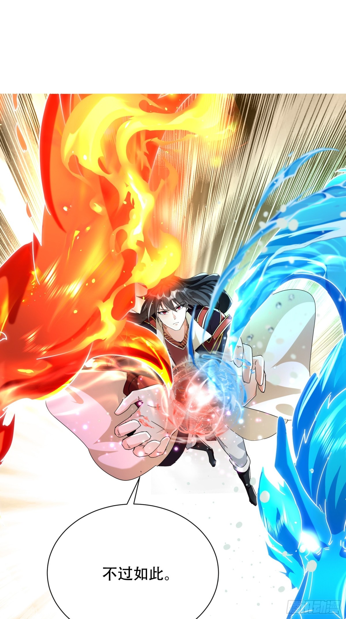 64话 到底是谁中了幻境？-第89话