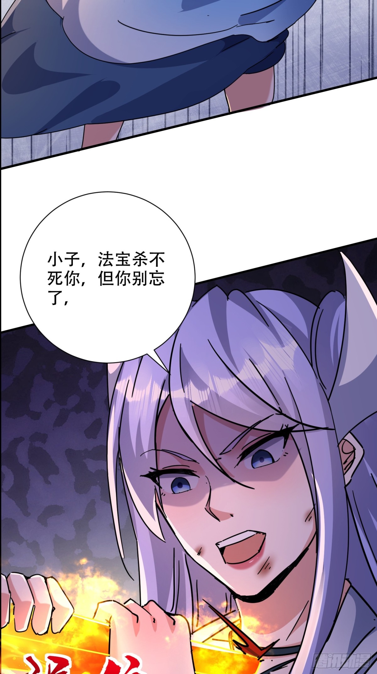 64话 到底是谁中了幻境？-第89话