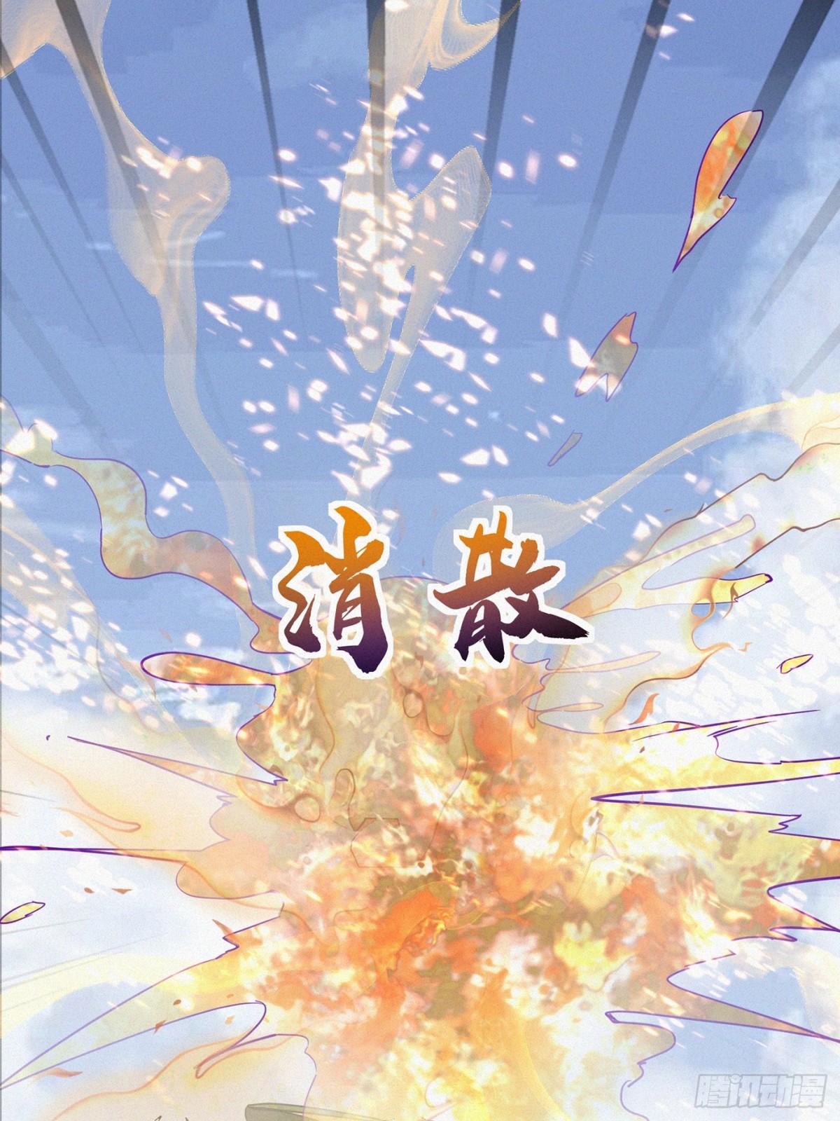 64话 到底是谁中了幻境？-第89话