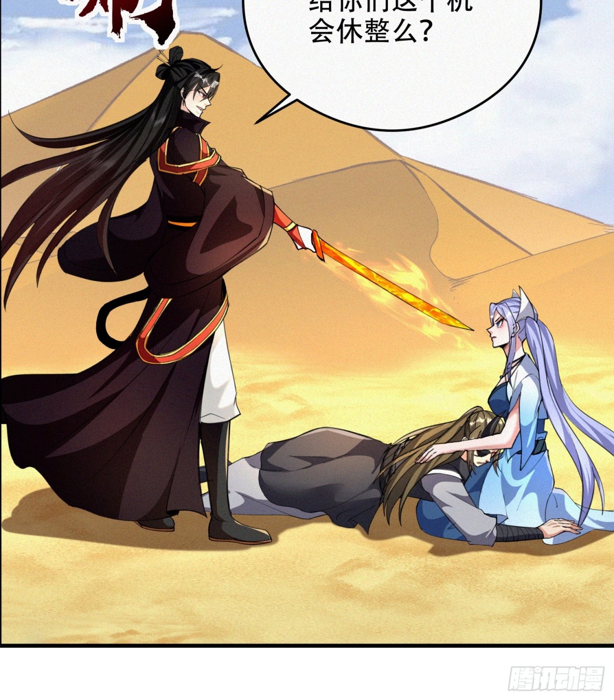 64话 到底是谁中了幻境？-第89话