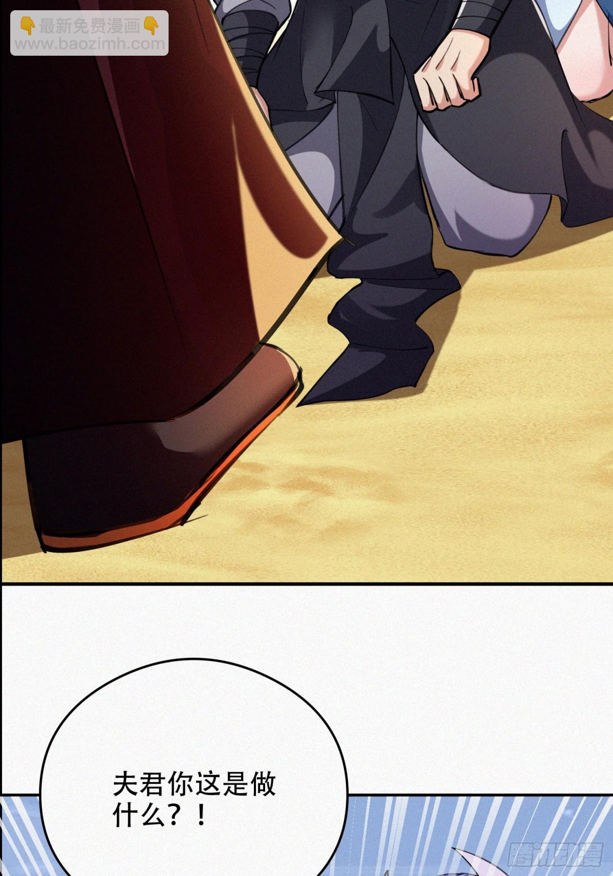 64话 到底是谁中了幻境？-第89话