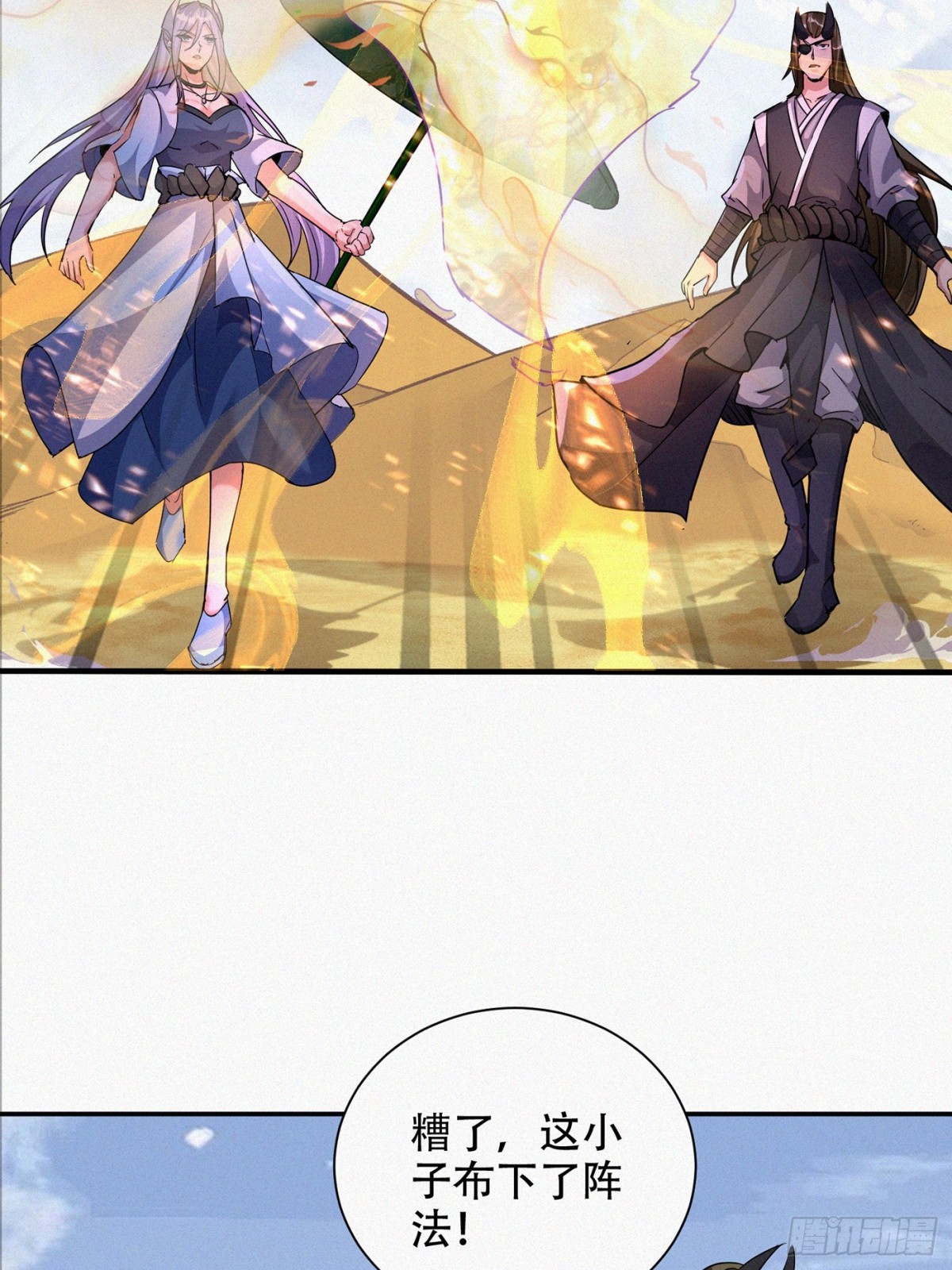 64话 到底是谁中了幻境？-第89话