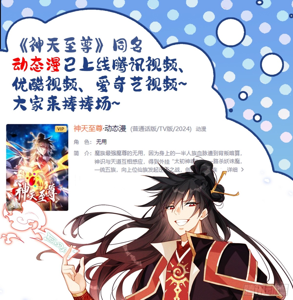 64话 到底是谁中了幻境？-第89话