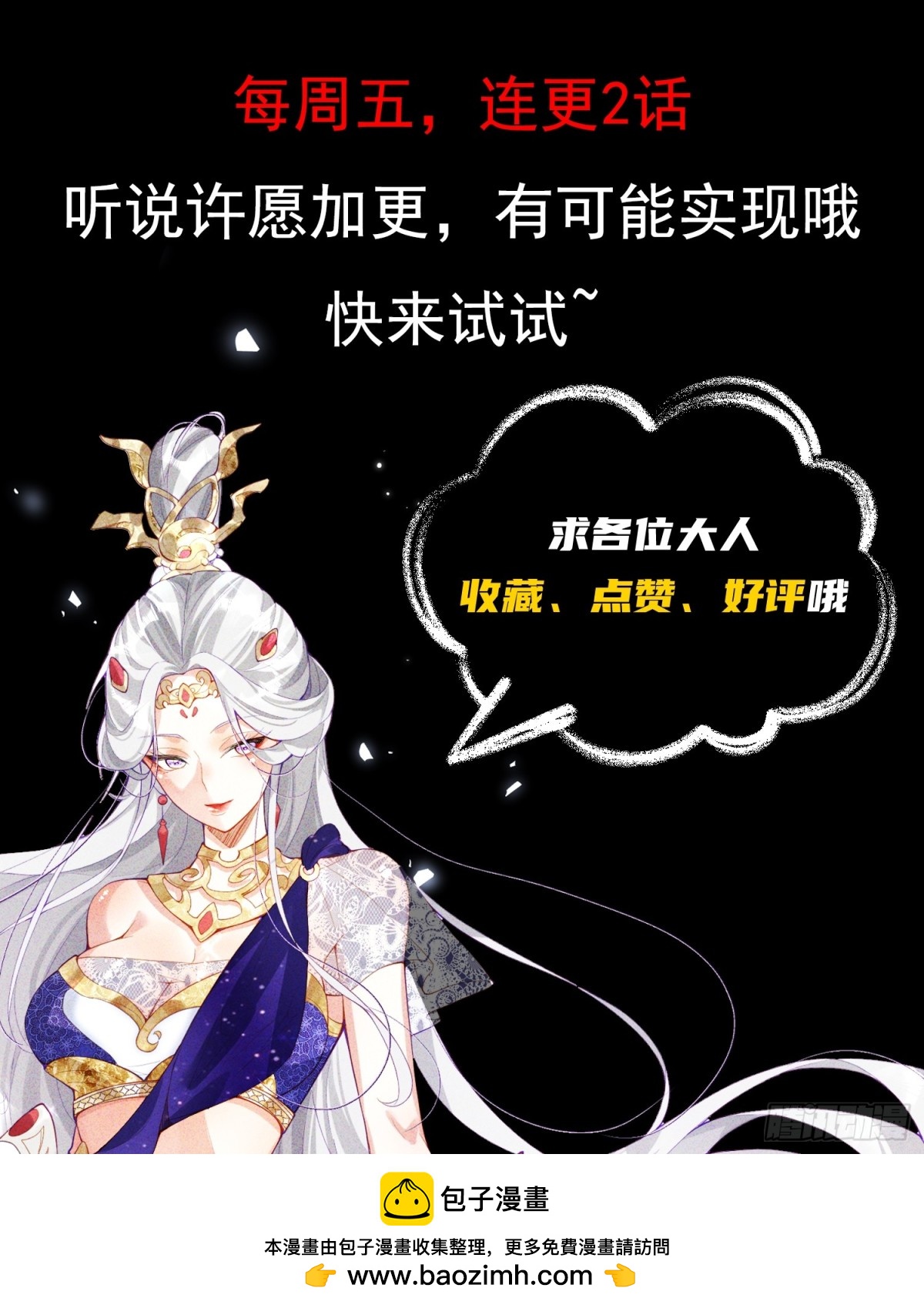 64话 到底是谁中了幻境？-第89话