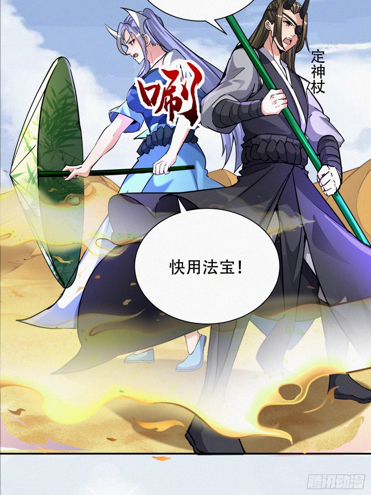 64话 到底是谁中了幻境？-第89话