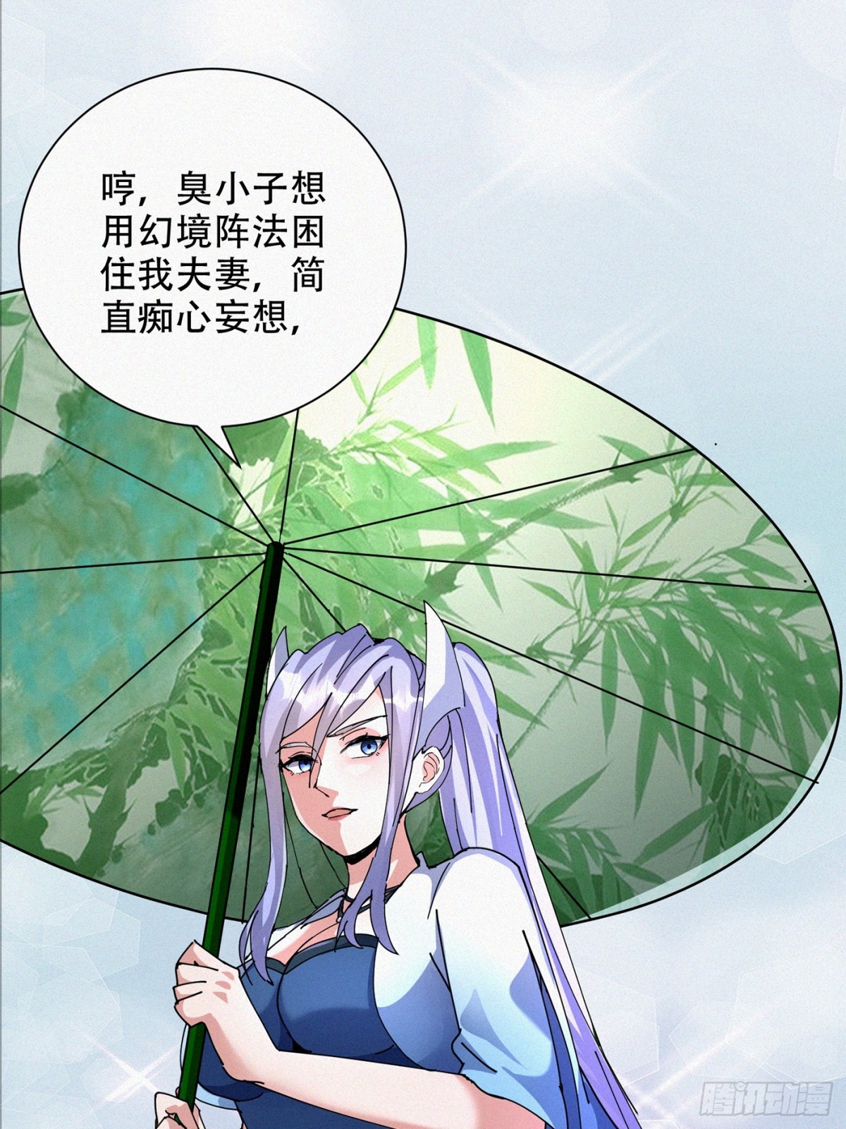 64话 到底是谁中了幻境？-第89话