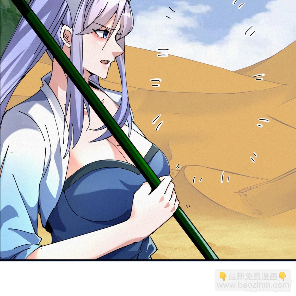 64话 到底是谁中了幻境？-第89话