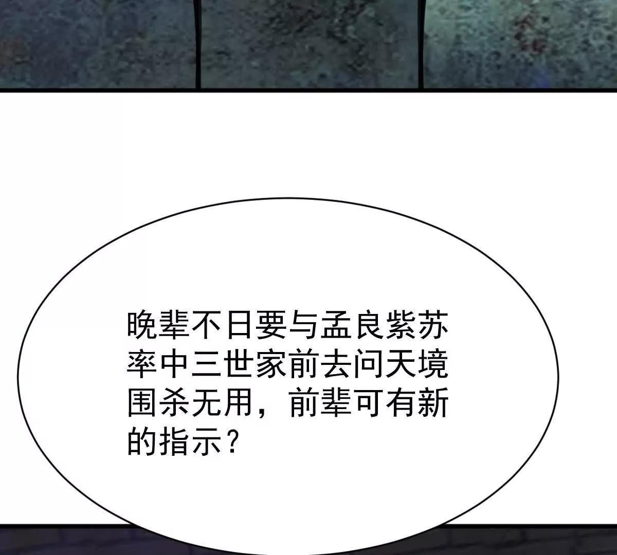 69话 可以动手了(1/3)-第69话