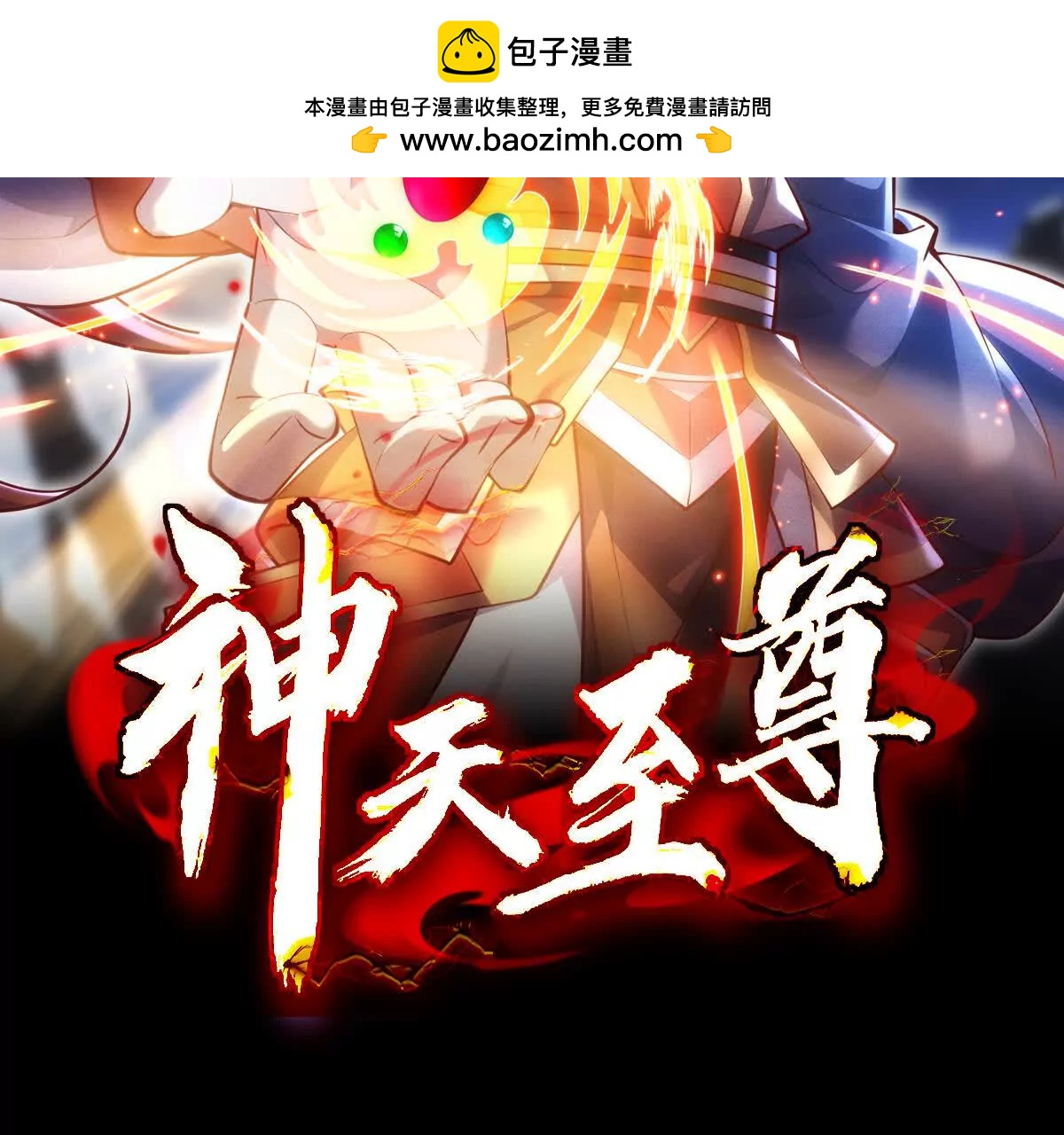 69话 可以动手了(1/3)-第69话