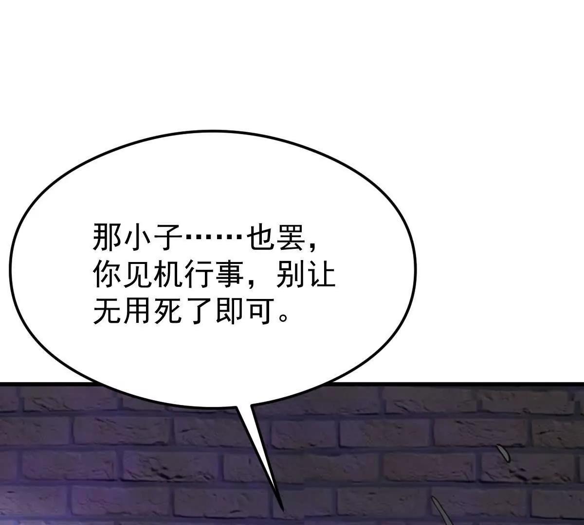 69话 可以动手了(1/3)-第69话