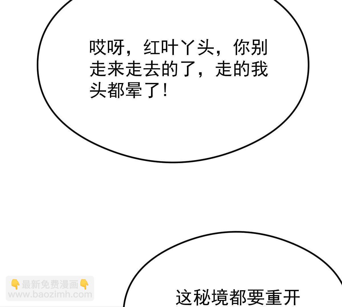 69话 可以动手了(1/3)-第69话