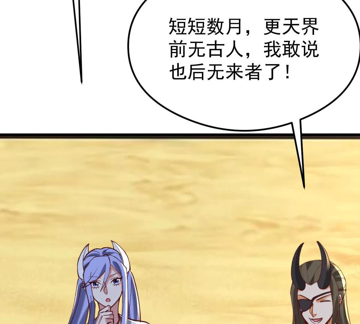 69话 可以动手了(1/3)-第69话