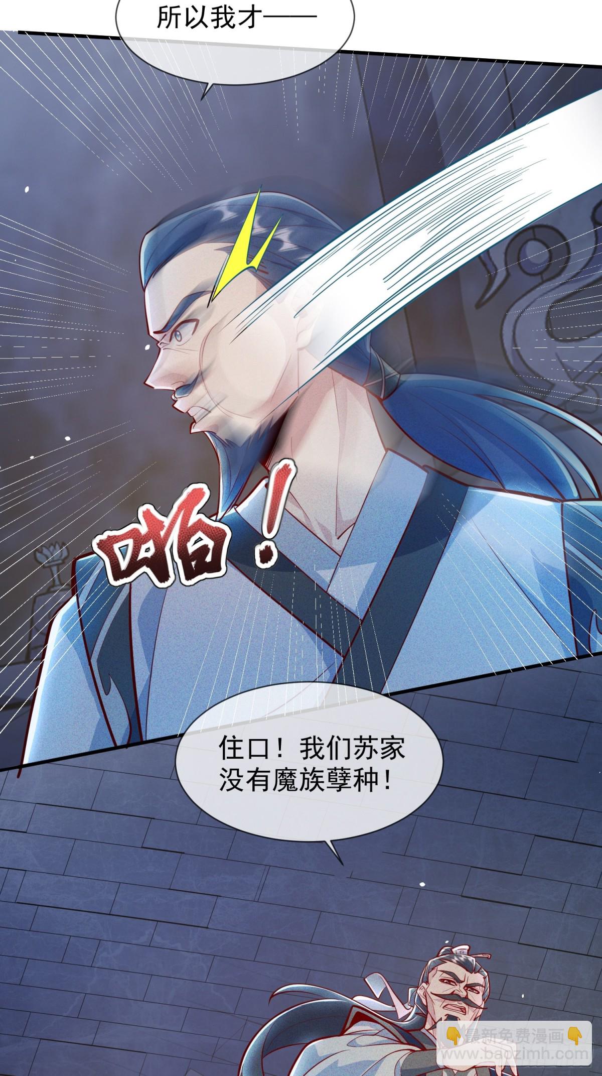 07话 在场的都是废物-第7话