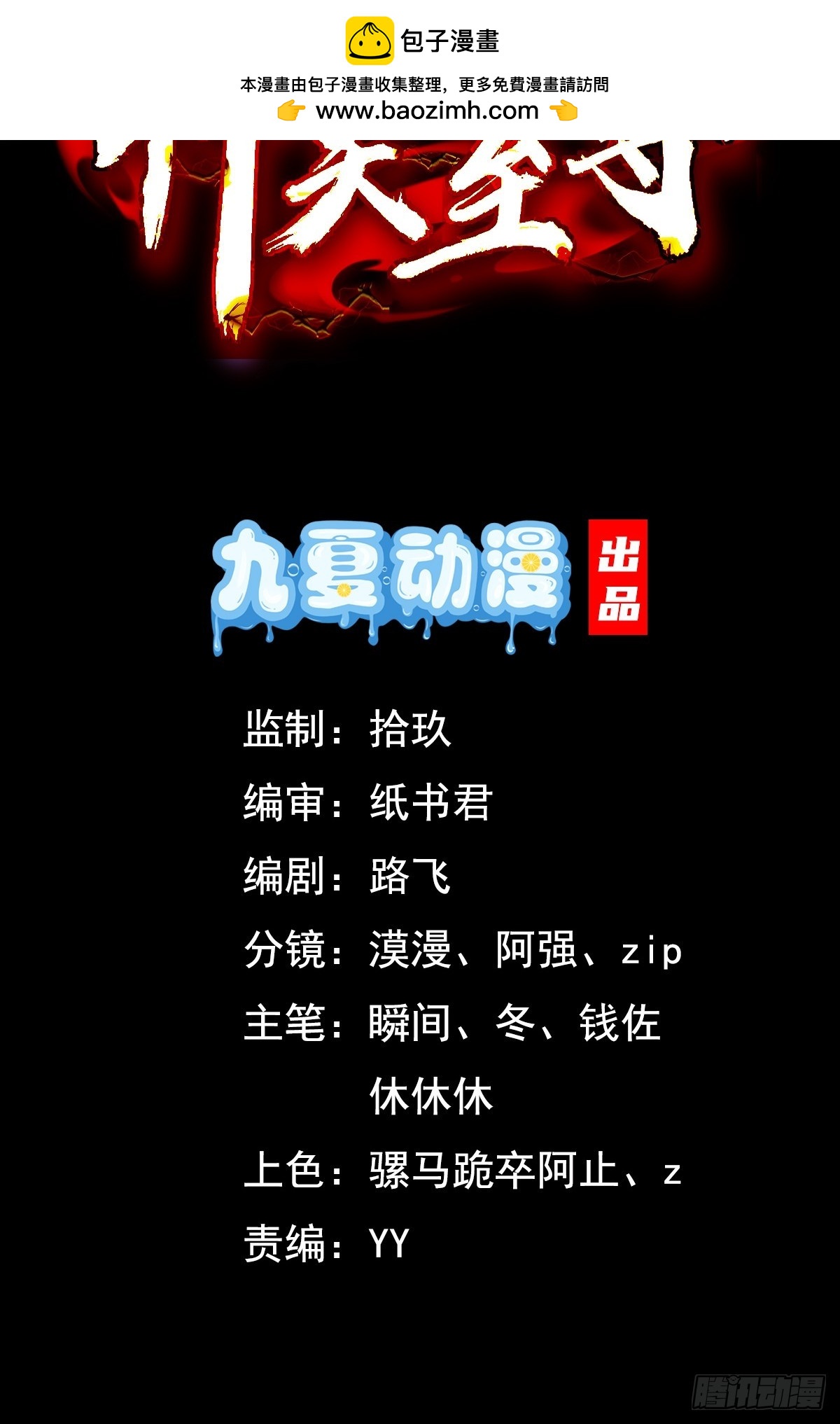 07话 在场的都是废物-第7话