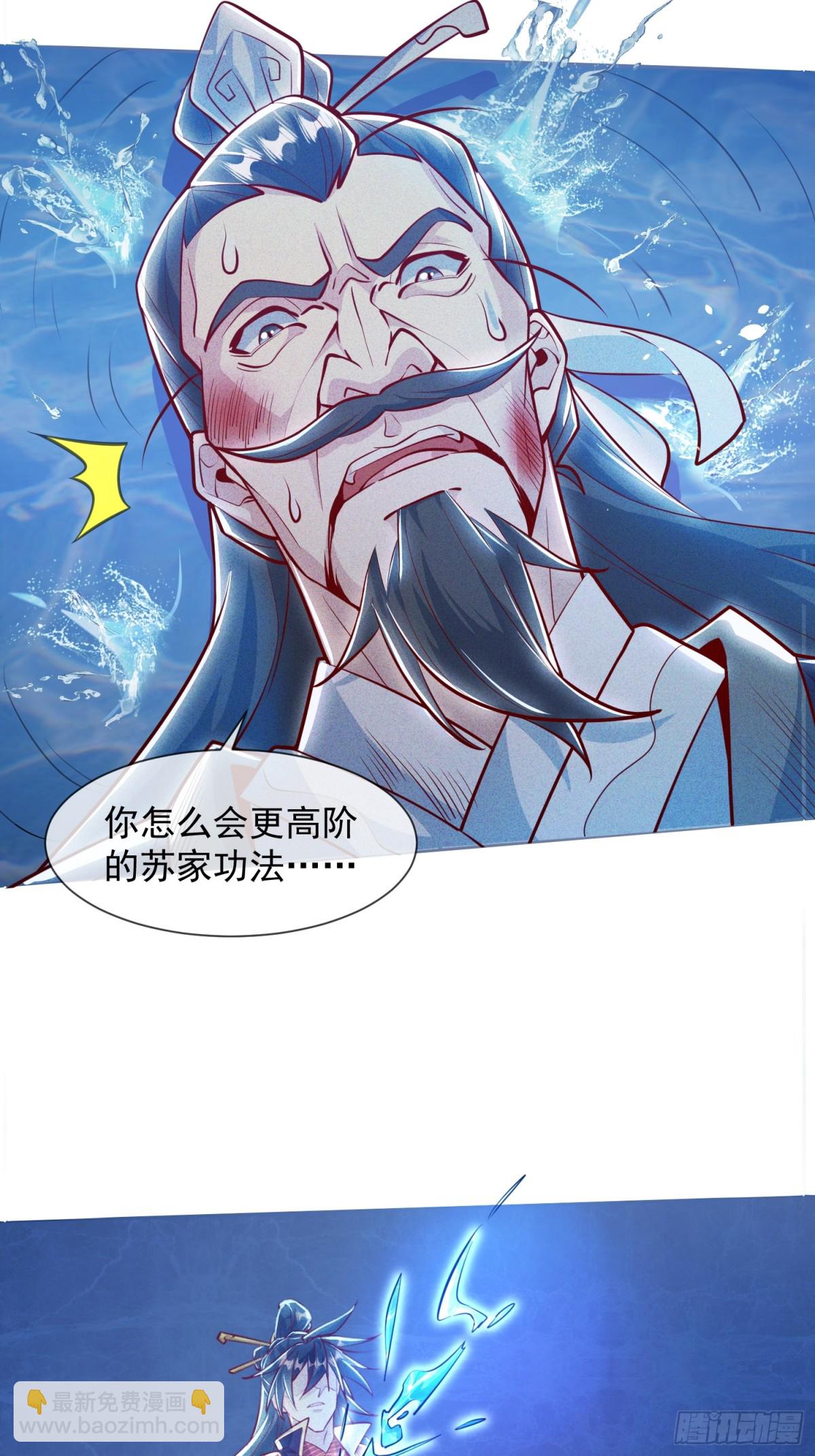 07话 在场的都是废物-第7话