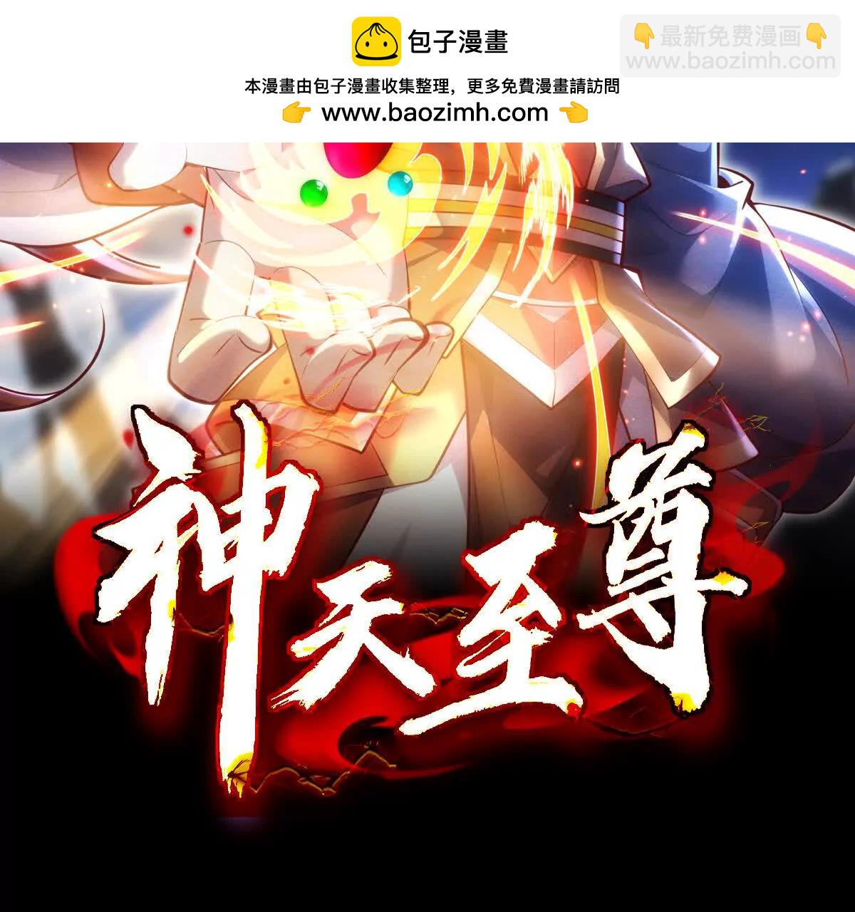 71话 神魂俱灭(1/2)-第71话