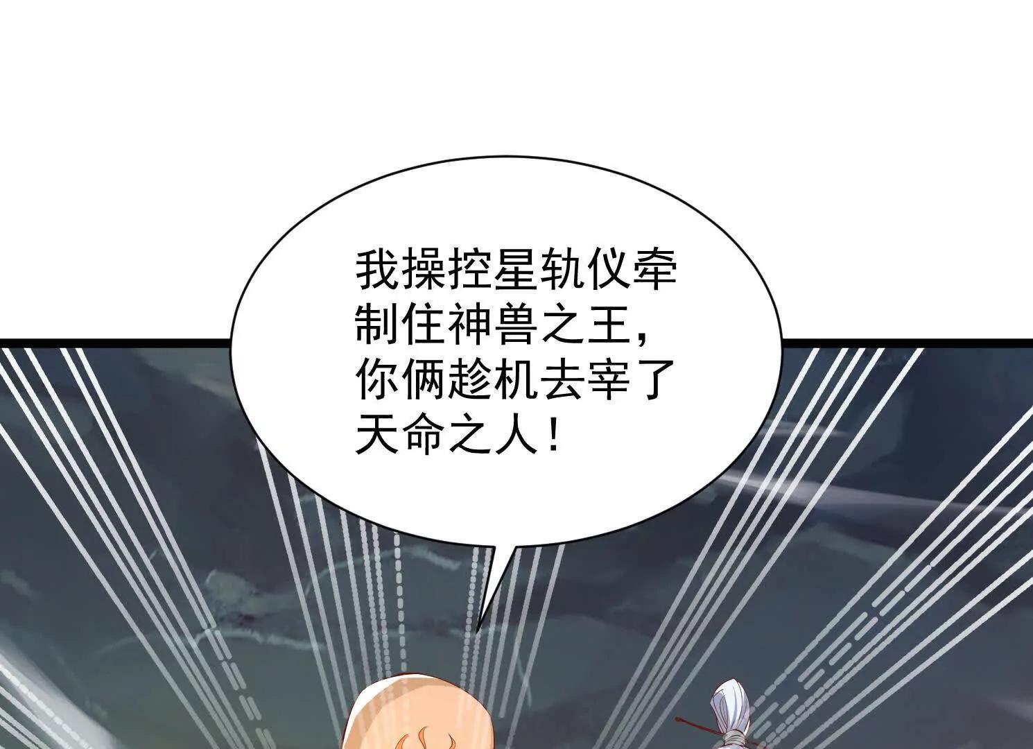 71话 神魂俱灭(1/2)-第71话