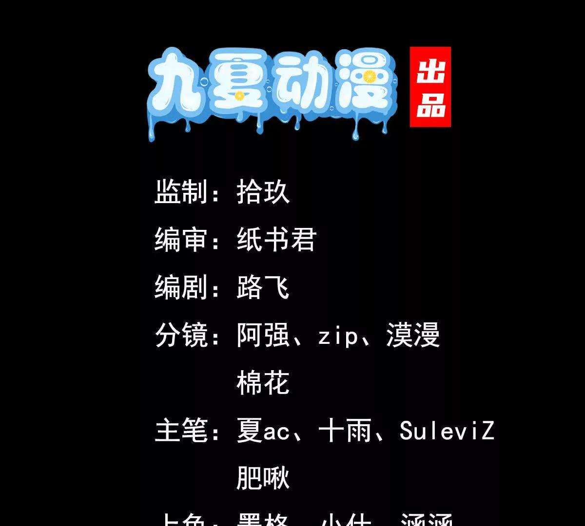 71话 神魂俱灭(1/2)-第71话