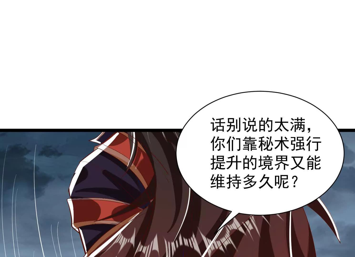 71话 神魂俱灭(1/2)-第71话