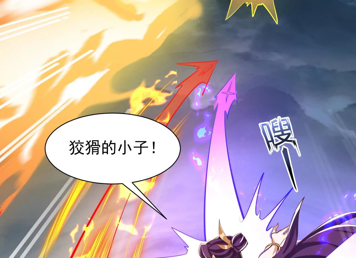 71话 神魂俱灭(1/2)-第71话