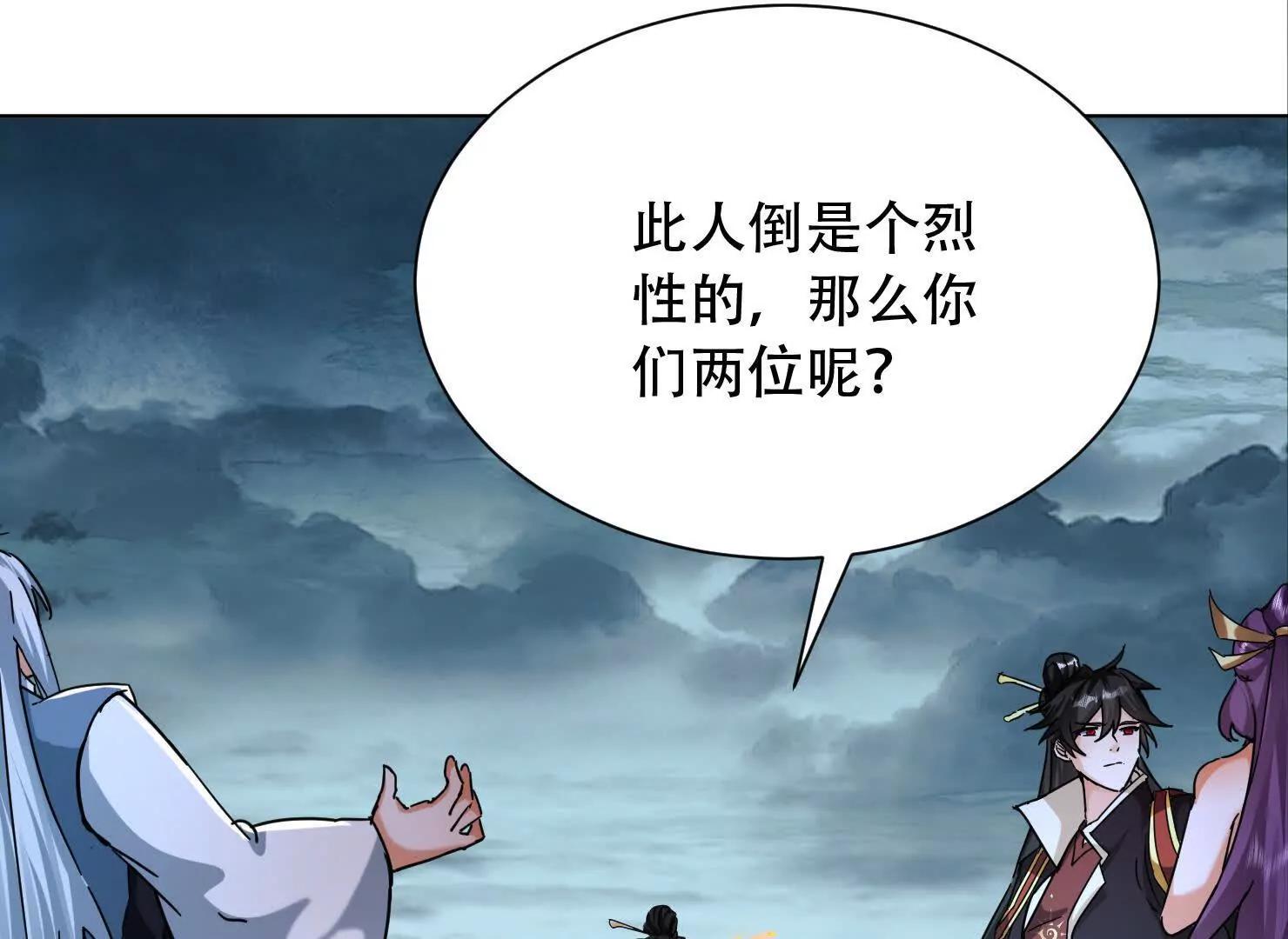 73话 该你上场了(1/2)-第73话