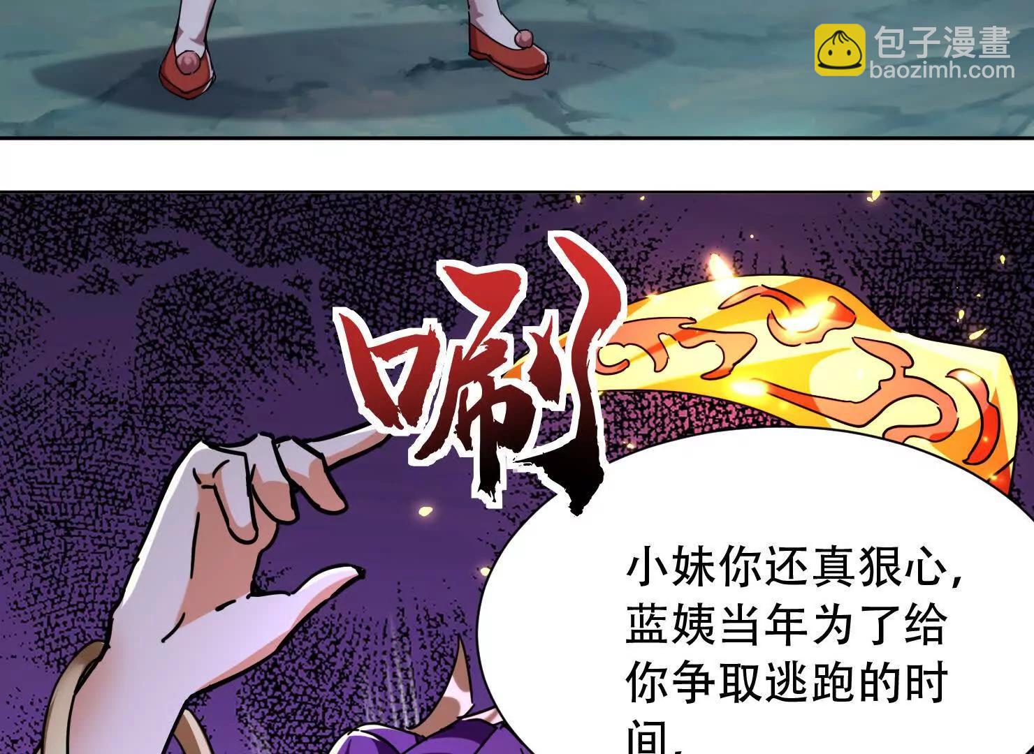 73话 该你上场了(1/2)-第73话