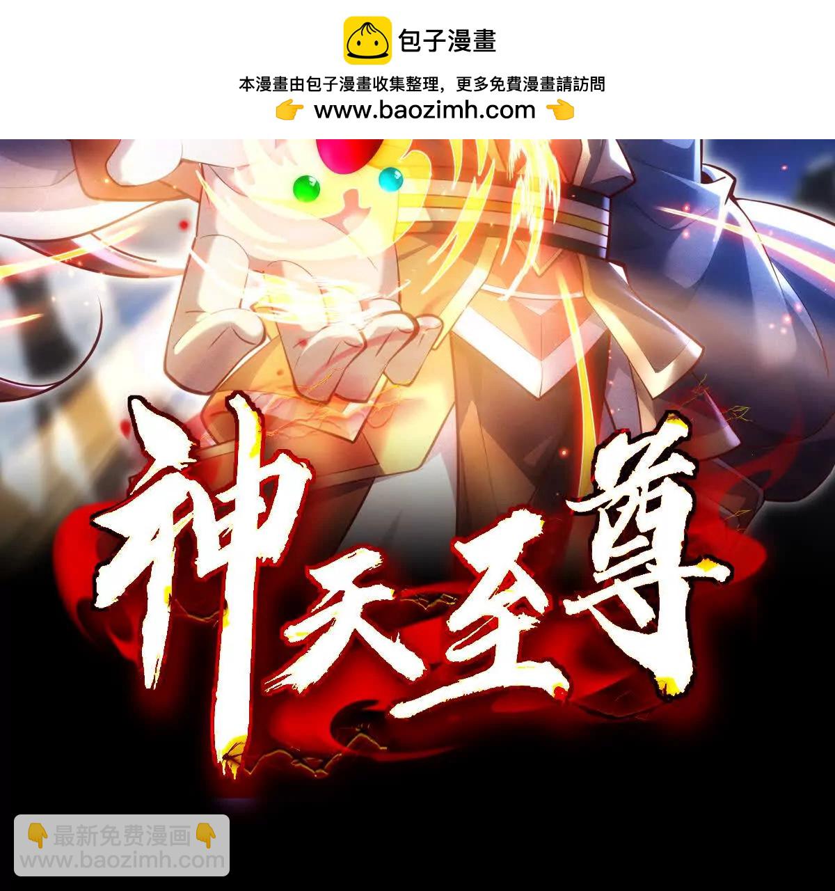 73话 该你上场了(1/2)-第73话