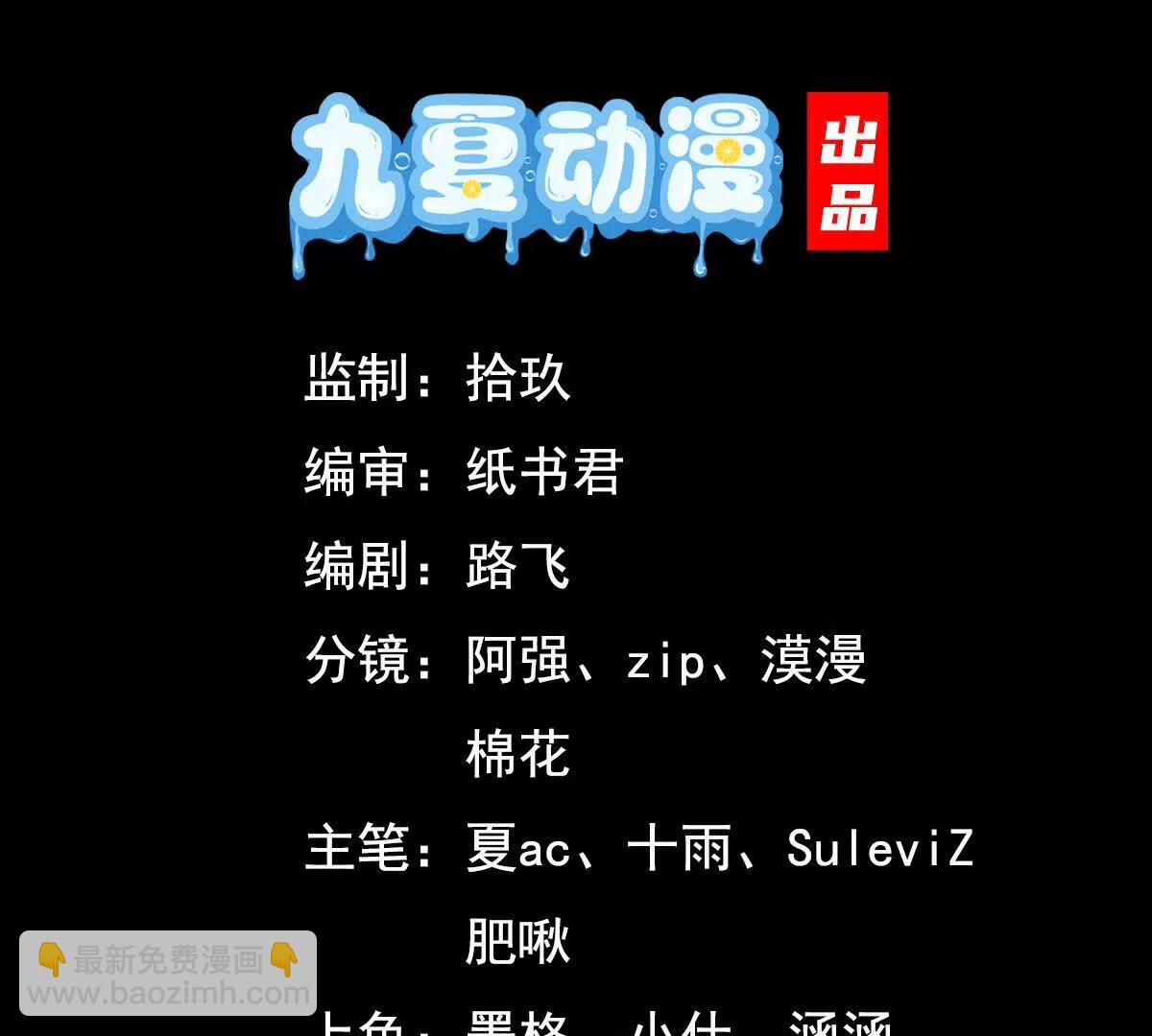 73话 该你上场了(1/2)-第73话