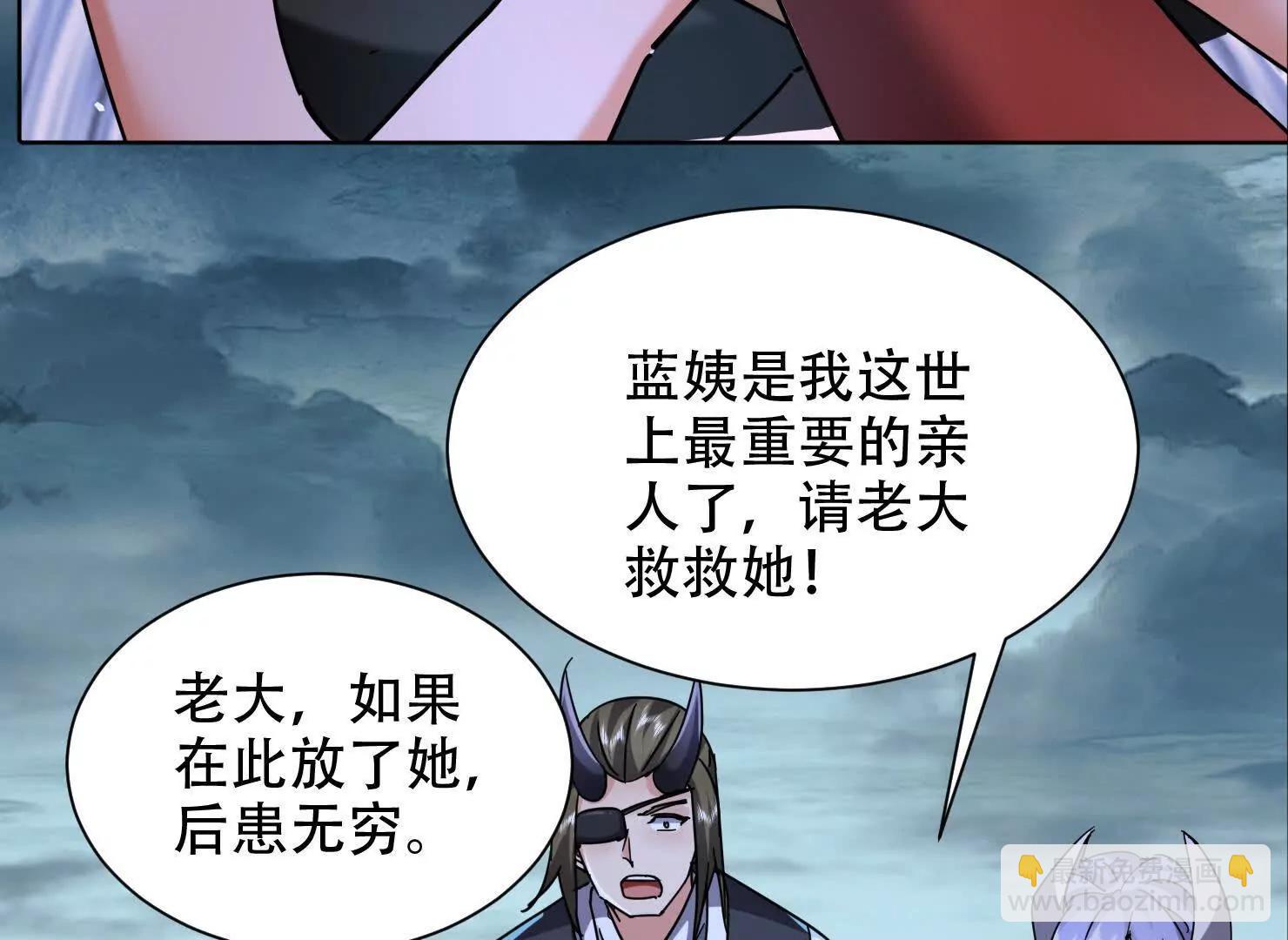 73话 该你上场了(1/2)-第73话