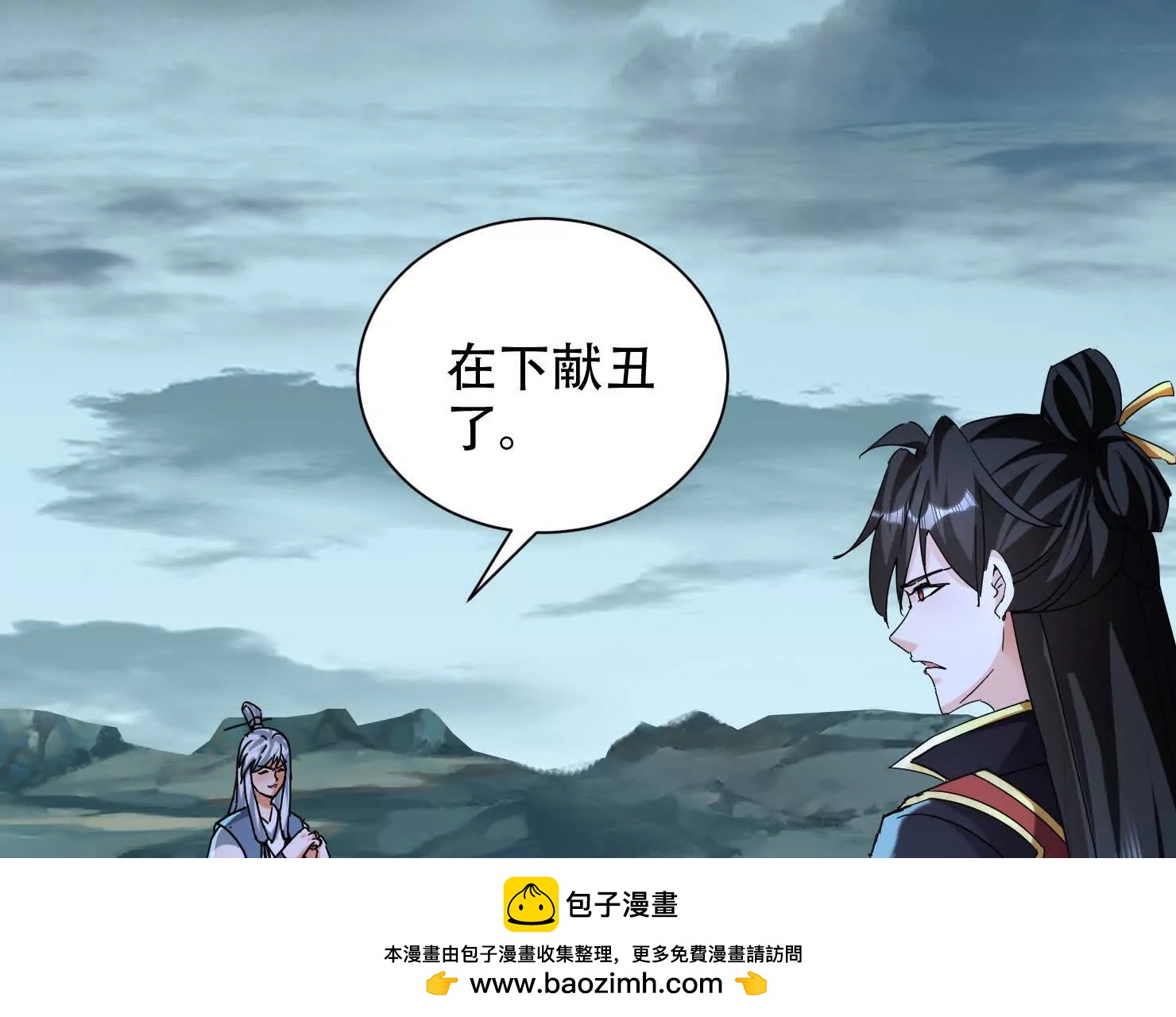 73话 该你上场了(1/2)-第73话