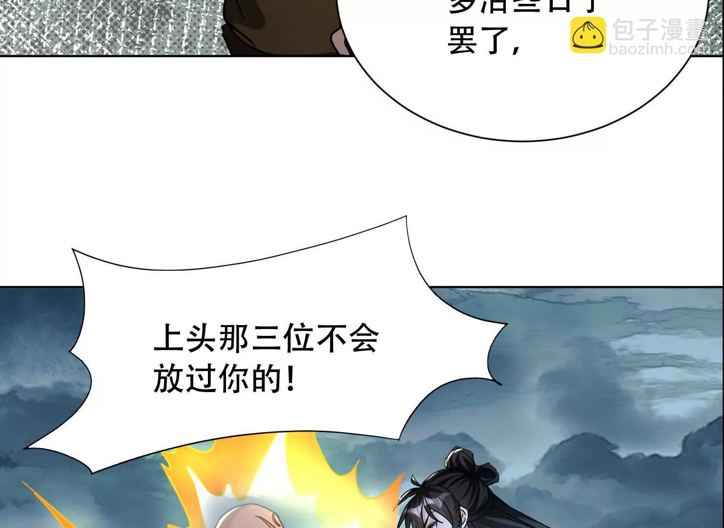 73话 该你上场了(1/2)-第73话