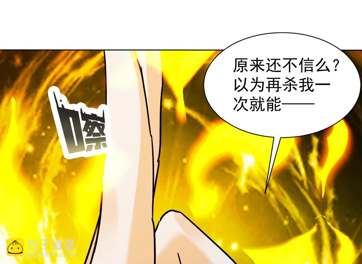 81话 两个一起杀(1/2)-第81话