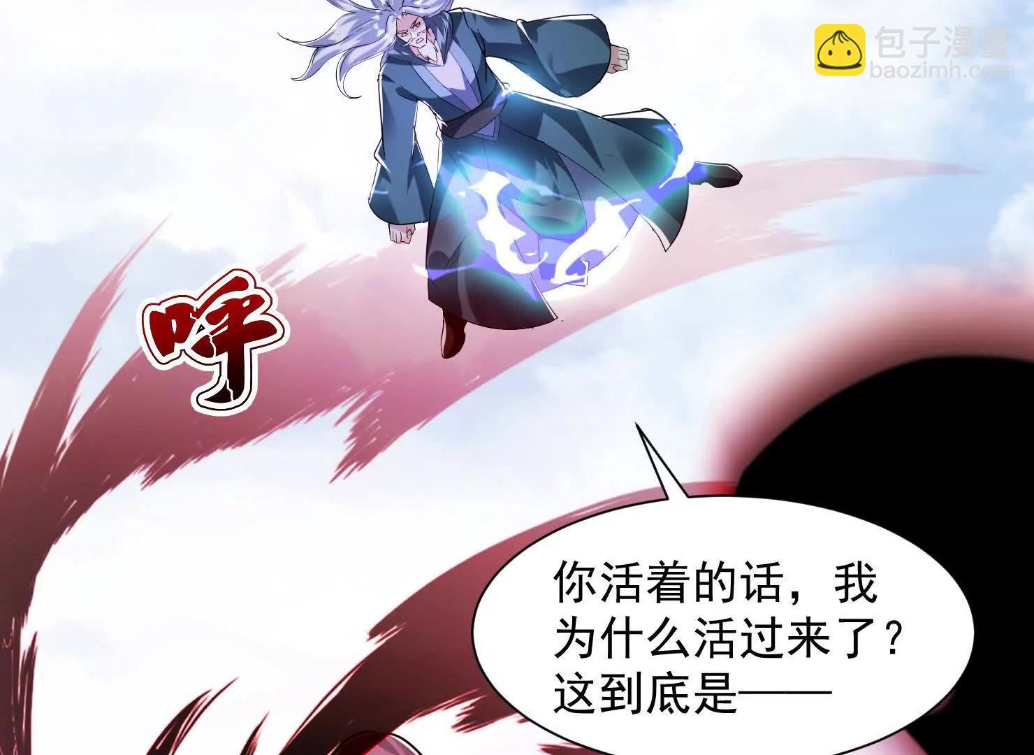 81话 两个一起杀(1/2)-第81话