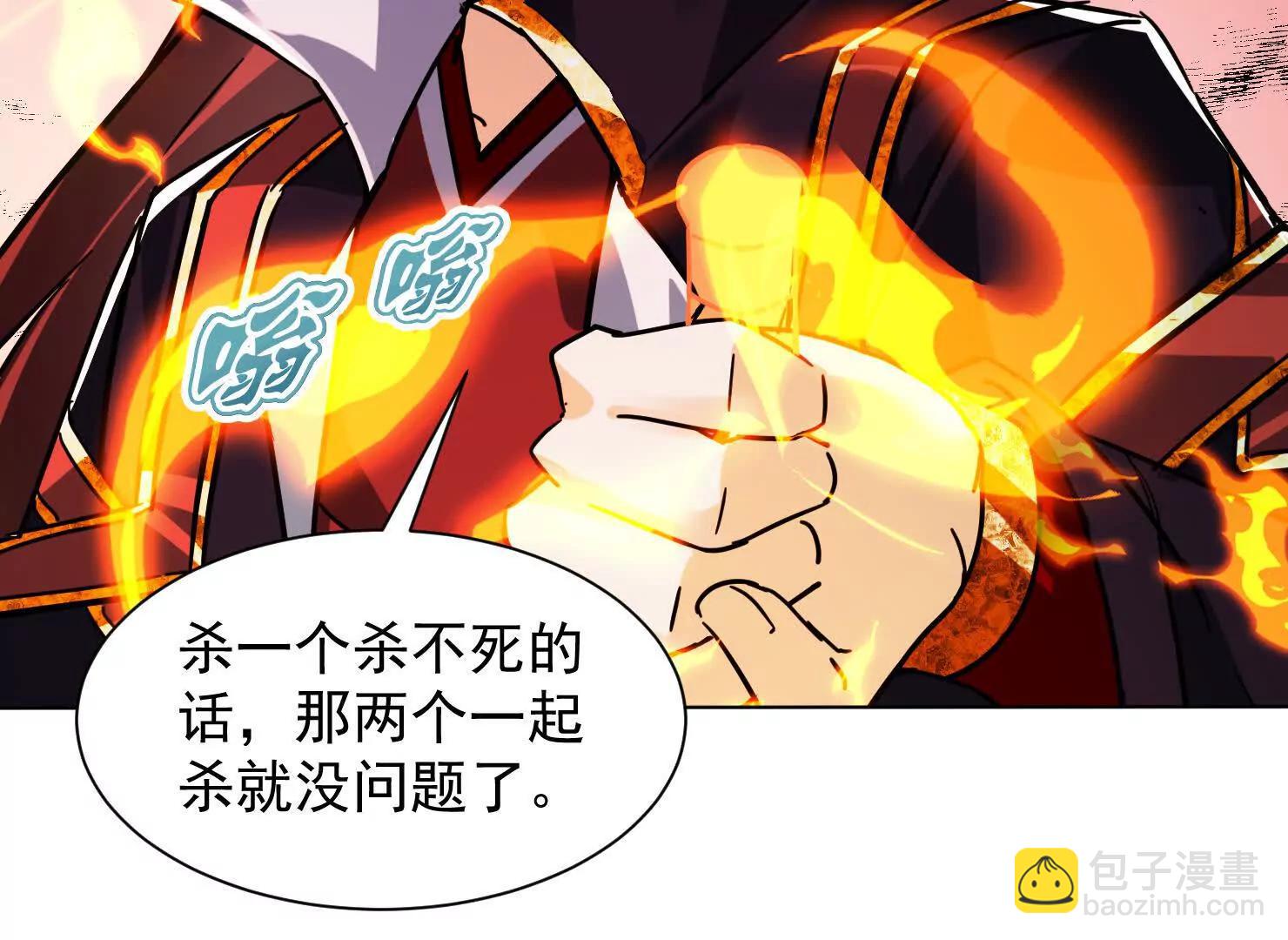 81话 两个一起杀(1/2)-第81话