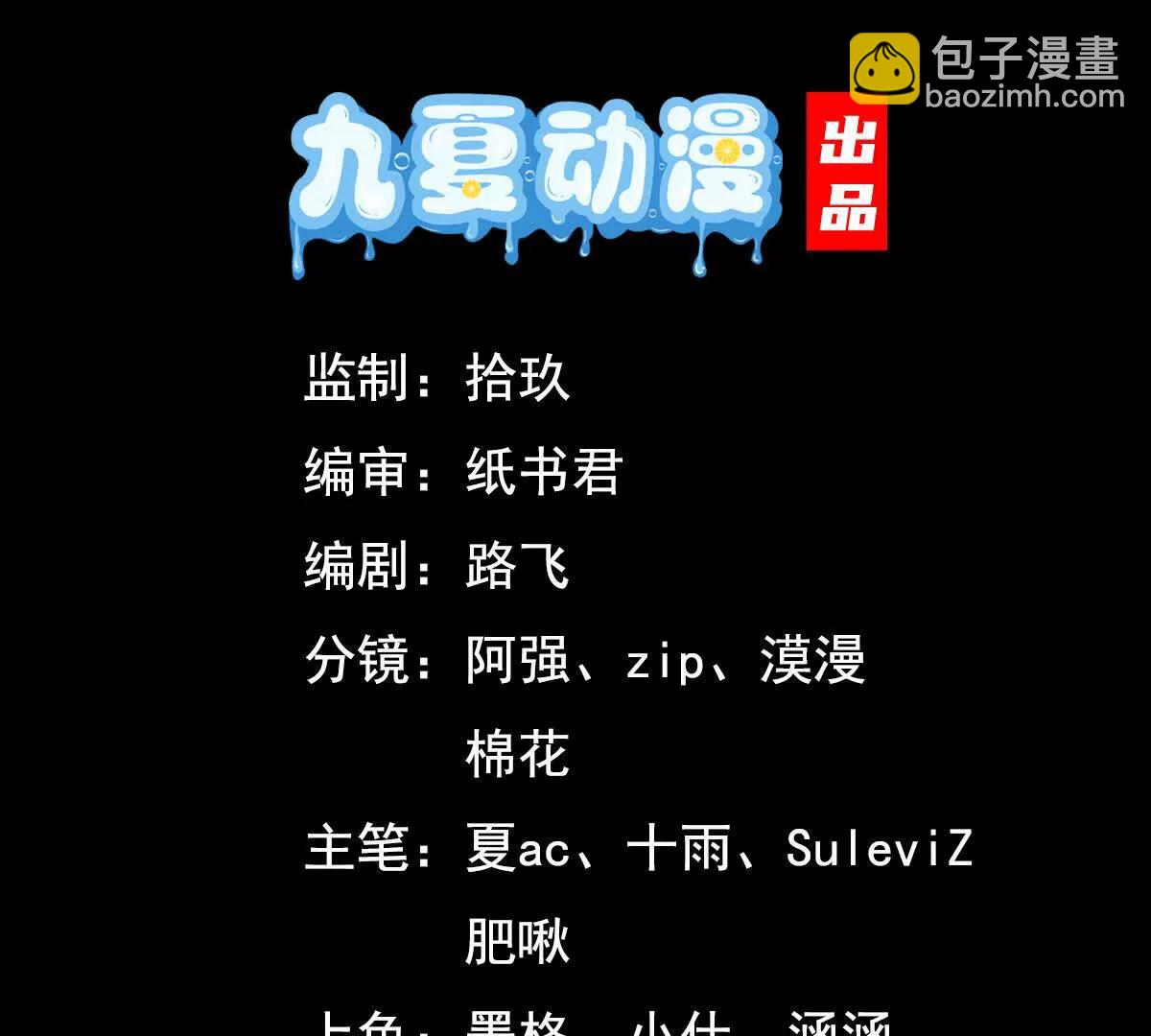 81话 两个一起杀(1/2)-第81话