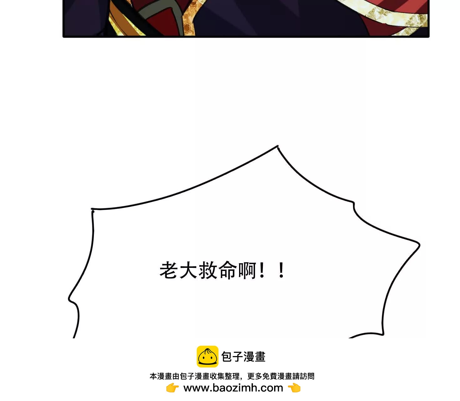 81话 两个一起杀(1/2)-第81话