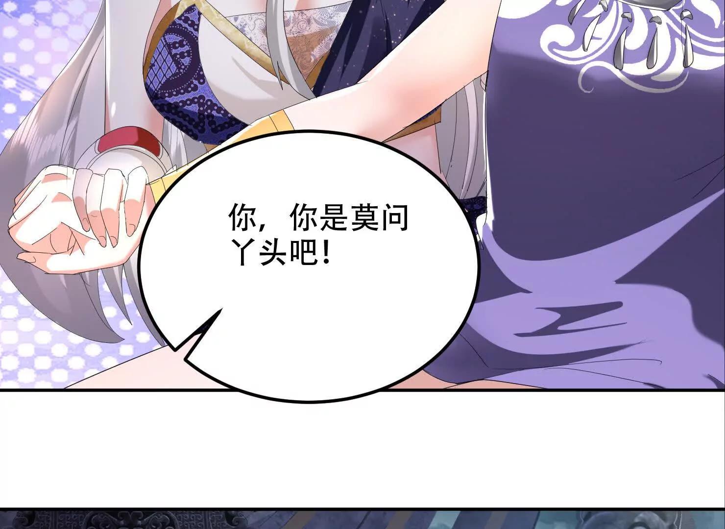 83话 带老婆见爹娘(1/3)-第83话