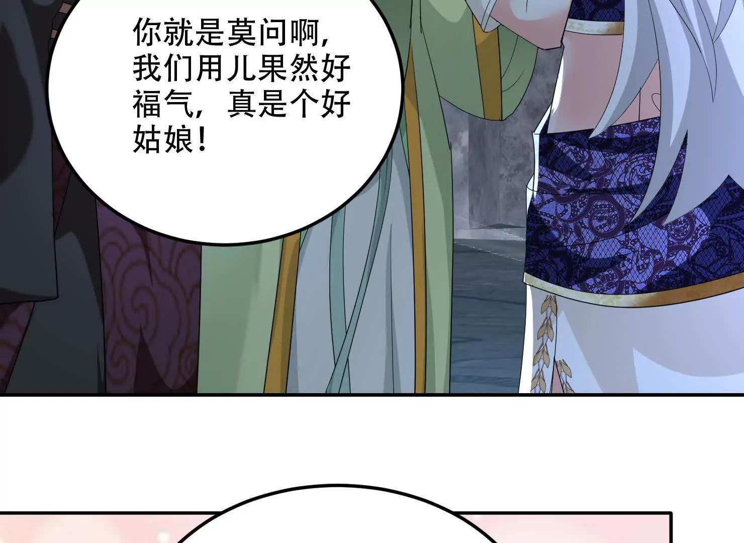 83话 带老婆见爹娘(1/3)-第83话