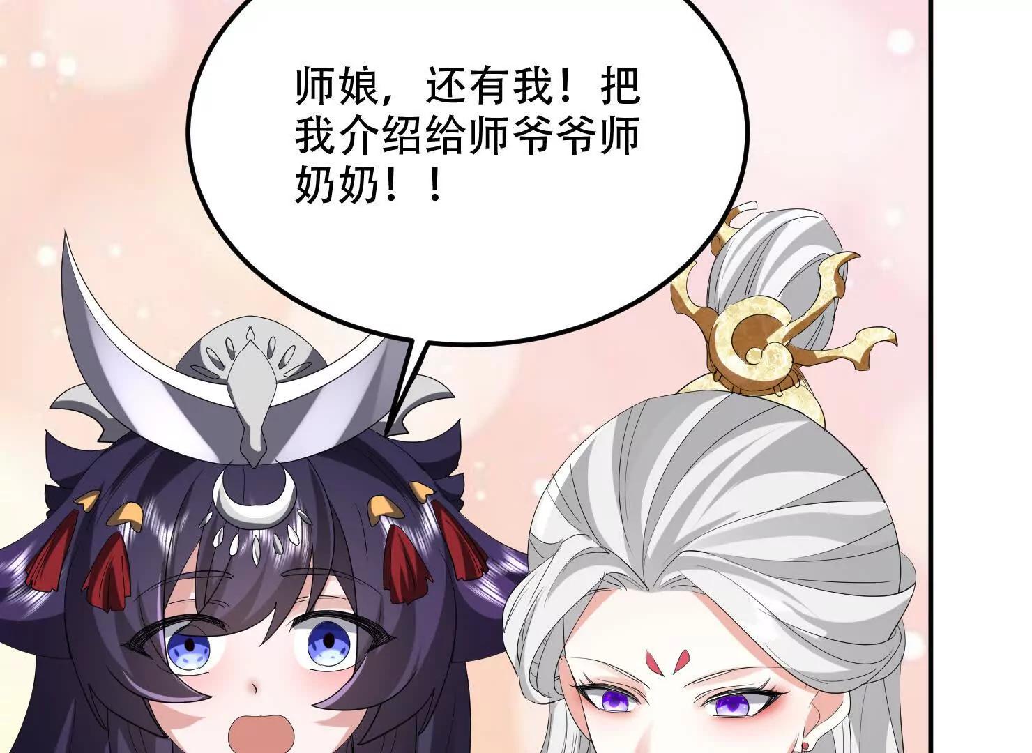 83话 带老婆见爹娘(1/3)-第83话