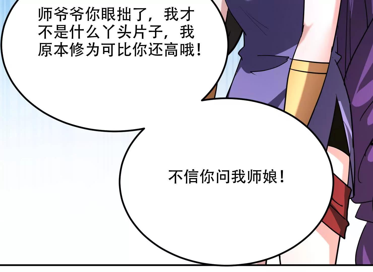 83话 带老婆见爹娘(1/3)-第83话