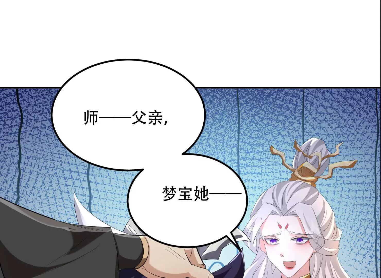 83话 带老婆见爹娘(1/3)-第83话