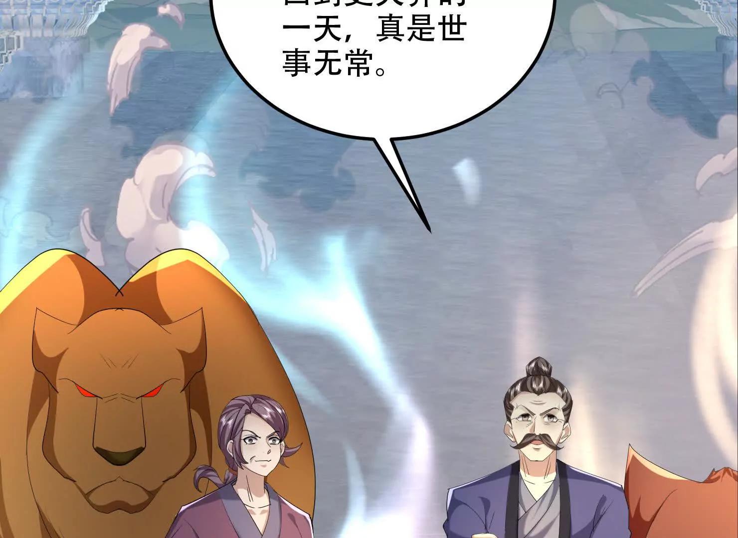 83话 带老婆见爹娘(1/3)-第83话