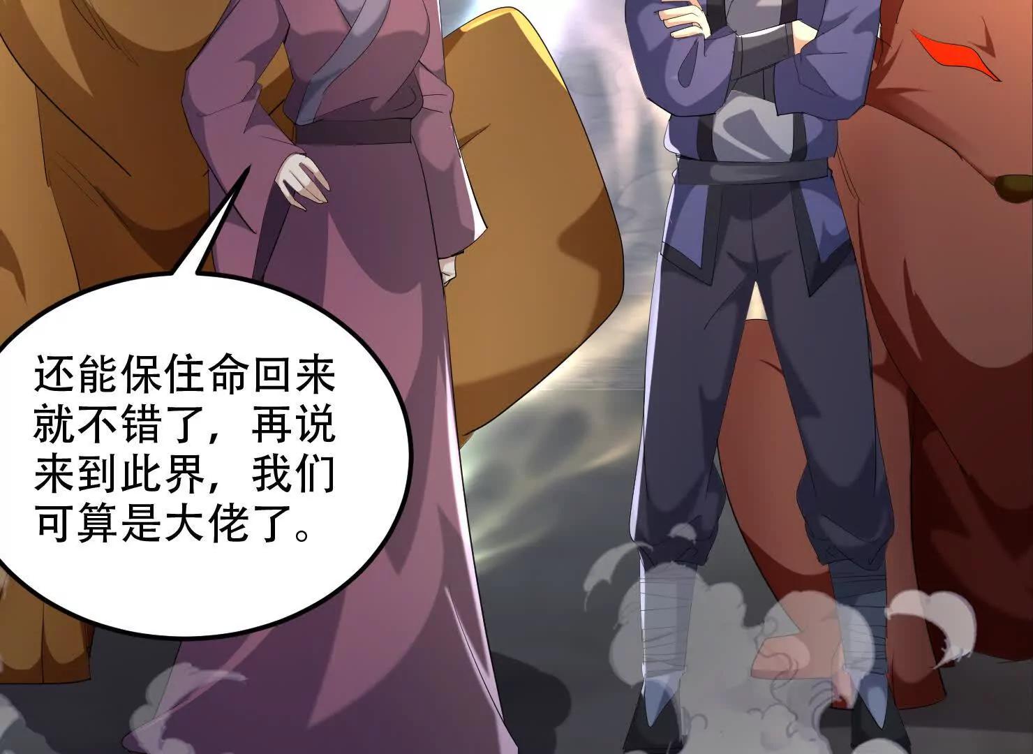 83话 带老婆见爹娘(1/3)-第83话